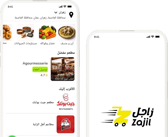 Zajil app UI