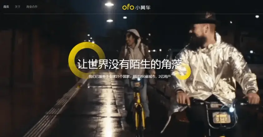 Ofo – Smart Bike Sharing